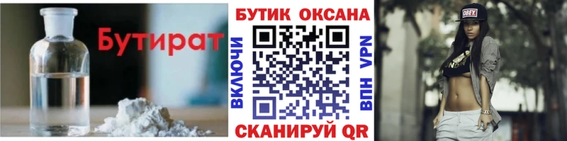 hydra ТОР  Ясный  БУТИРАТ Butirat 