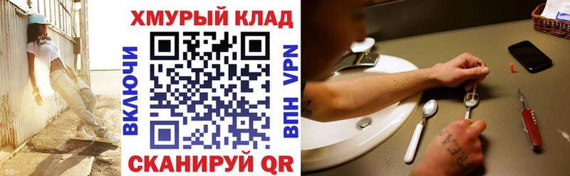 цены наркотик Ясный даркнет Telegram Героин VHQ