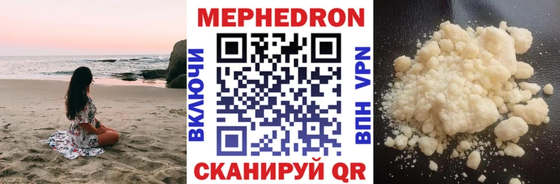 Меф  Ясный