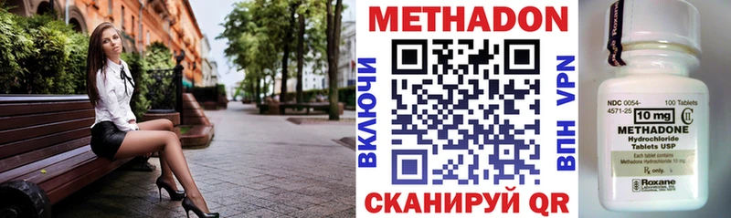 Метадон VHQ  darknet состав  Ясный  где можно купить наркотик  ОМГ ОМГ ССЫЛКА 